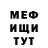 Меф VHQ Shaxram Tewaev