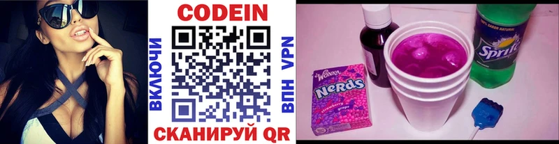 Codein напиток Lean (лин)  наркотики  Дедовск 